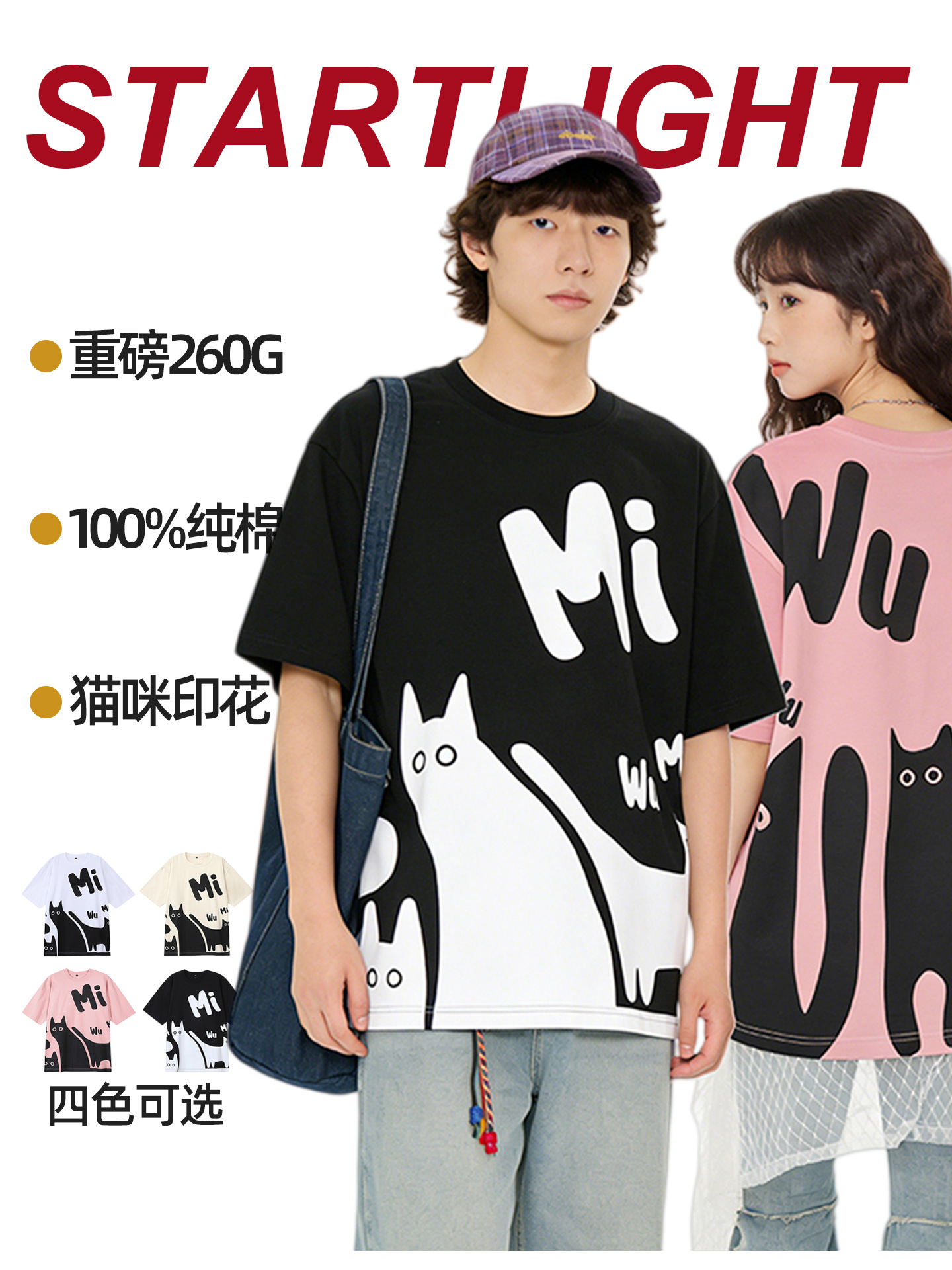 280g New Summer Short-Sleeved T-Shirt for Women, American Cartoon Print, Loose Round Neck, Off-Shoulder Couple Style Top for Men
