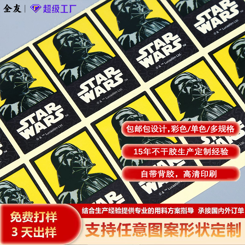 Custom Label Design for Clothing Tags, Price Thermal-Resistant Synthetic Sealing Stickers, Milk Tea Labels