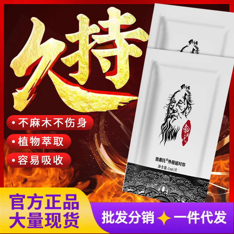 Bo Genji men's external time-lapse wipes 1 piece men's time-controlled wipes adult sex toys wholesale