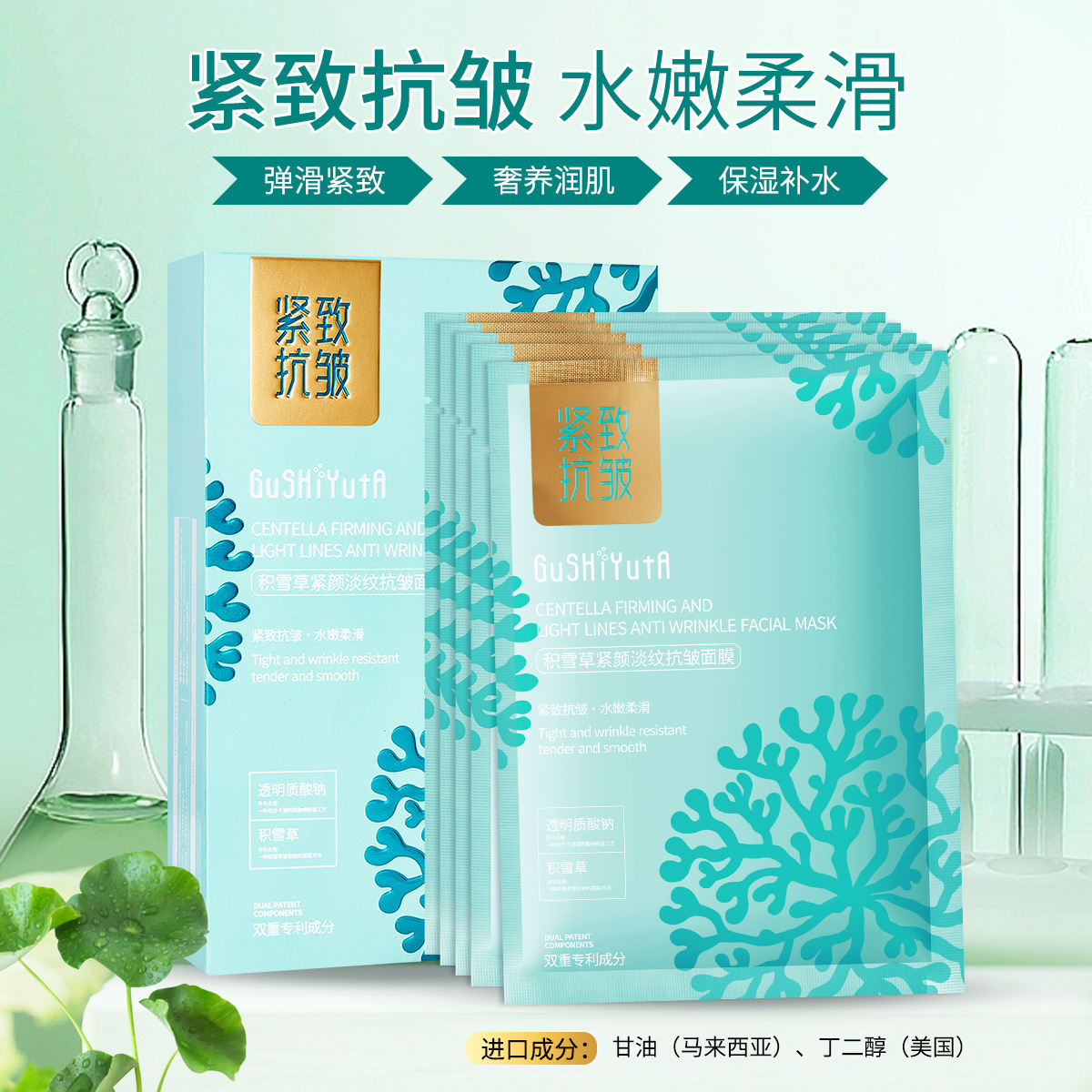 Story and Her Centella Asiatica Firming and Lightening Anti-Wrinkle Mask 10 Pieces, Hydrating, Moisturizing, Lightening Fine Lines and Brightening Skin Tone
