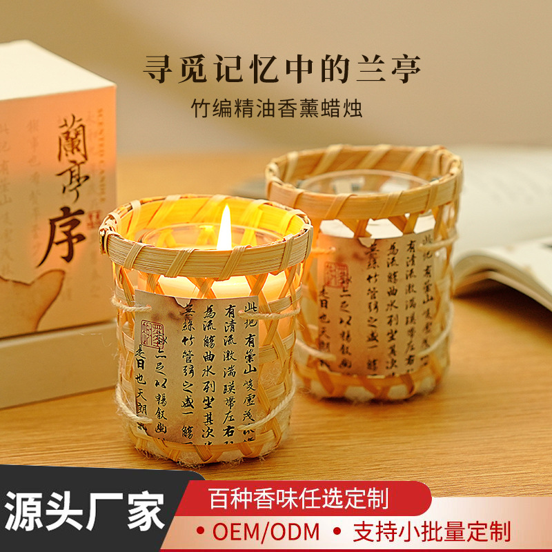 Creative Bamboo Scented Candle Gift Lanting Preface Bedroom Incense Atmosphere Niche High-End Souvenir