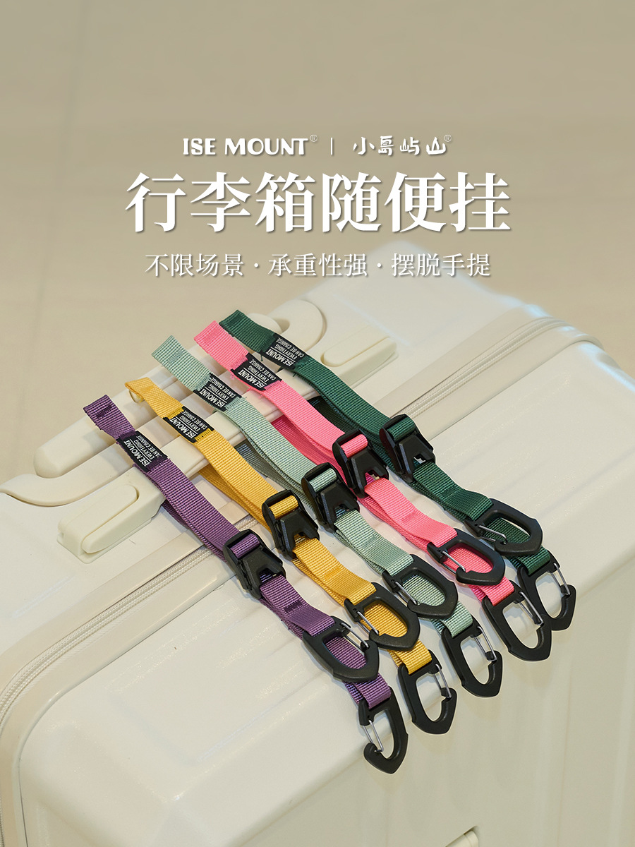 ISE MOUNT Luggage Double Hook Hook Buckle External Buckle Webbing Hook Suitcase Tape Luggage Strapping Strap