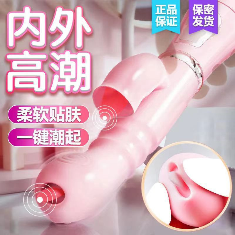 Female Products Tongue Licking  Erotic Adult Massage Female Sexual Heating Self-Defense Device Can Be Inserted into Private Parts and Oscillates