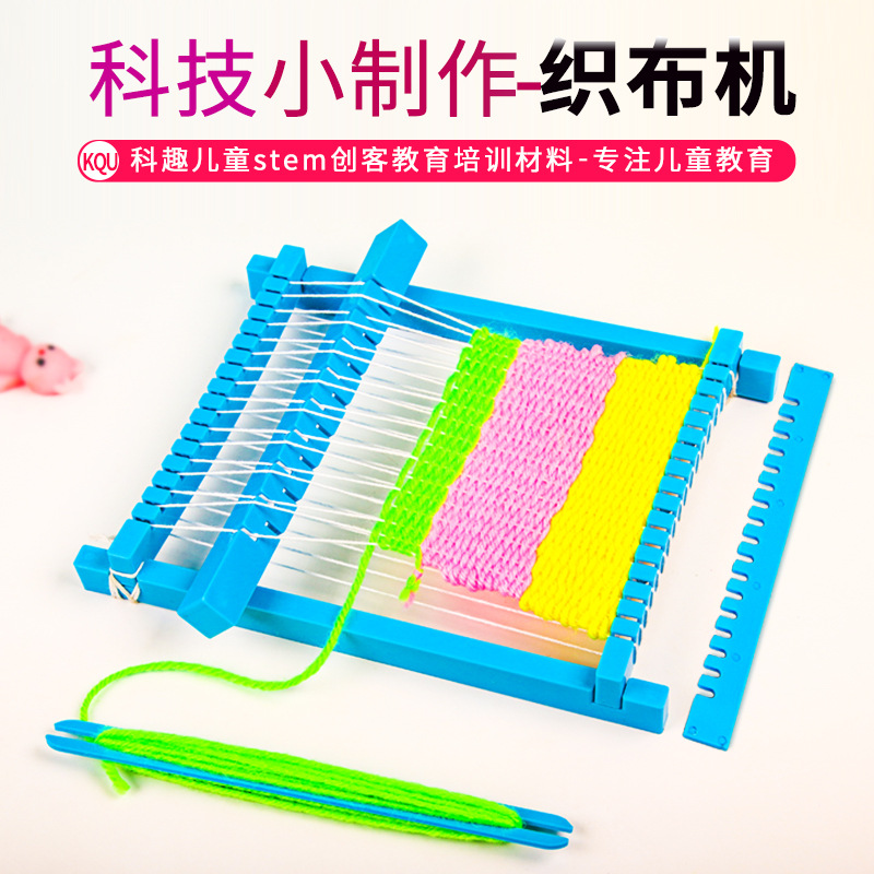 diy loom children's science and technology small production primary and secondary school students handmade weaving science and education frontier stem set teaching aids