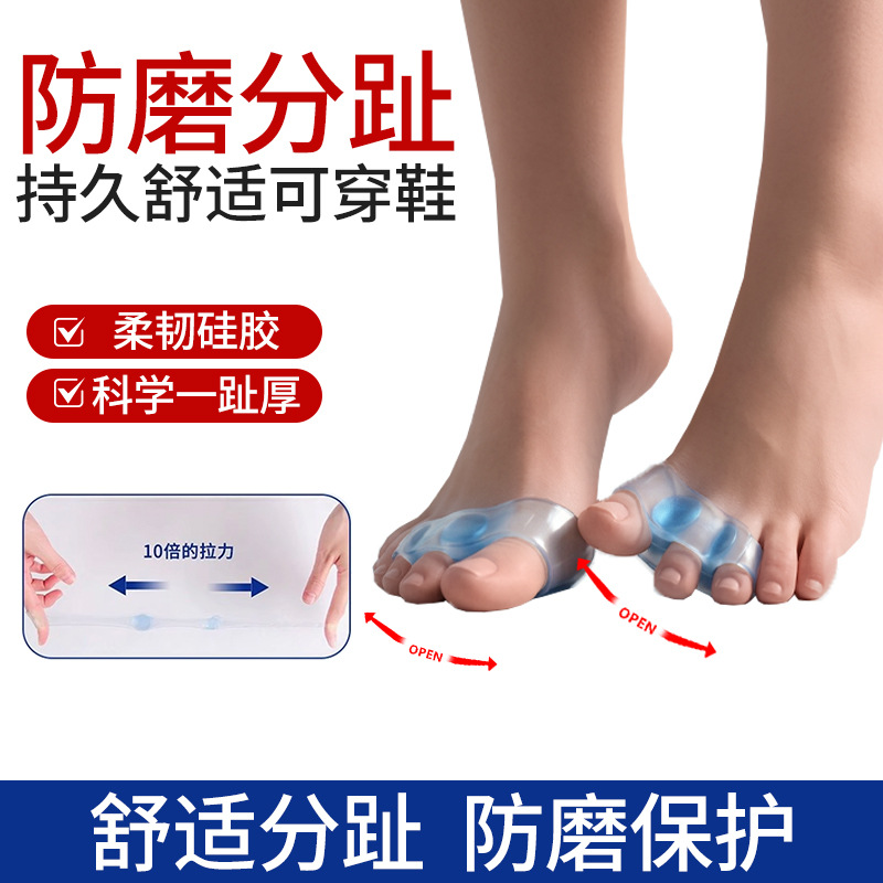 German Toe Corrector Toe Separator Bunion Corrector Five-Toe Separator Toe Cap Overlapping Toe Separator
