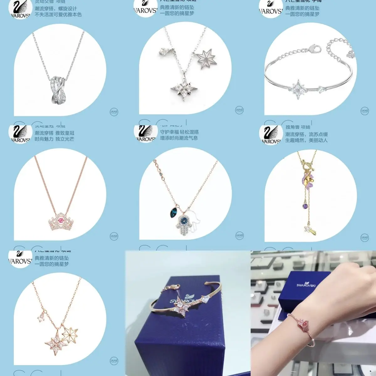 Popular Swan Jewelry Bio
