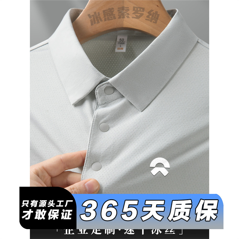 Nio Work Clothes Short-Sleeved Custom Printed Logo Ice Silk Quick-Drying T-Shirt 4S Store Sales Staff Uniform Polo Shirt Custom-Made