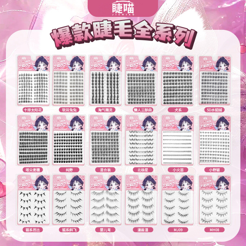 False Eyelashes Family Portrait Glue Style Sunflower Fox Series Dog Series 5D Mink Velvet Baby Curved Natural Fairy Hair Flatness