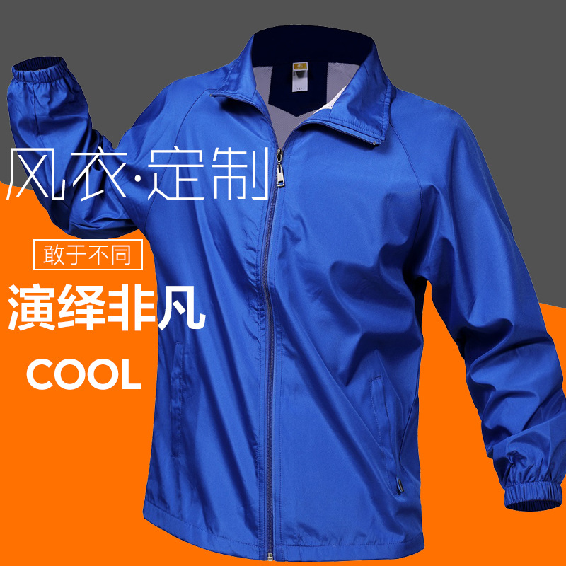 Advertising shirt windbreaker wholesale sanitation overalls activity clothing volunteer volunteer tooling logo outdoor publicity