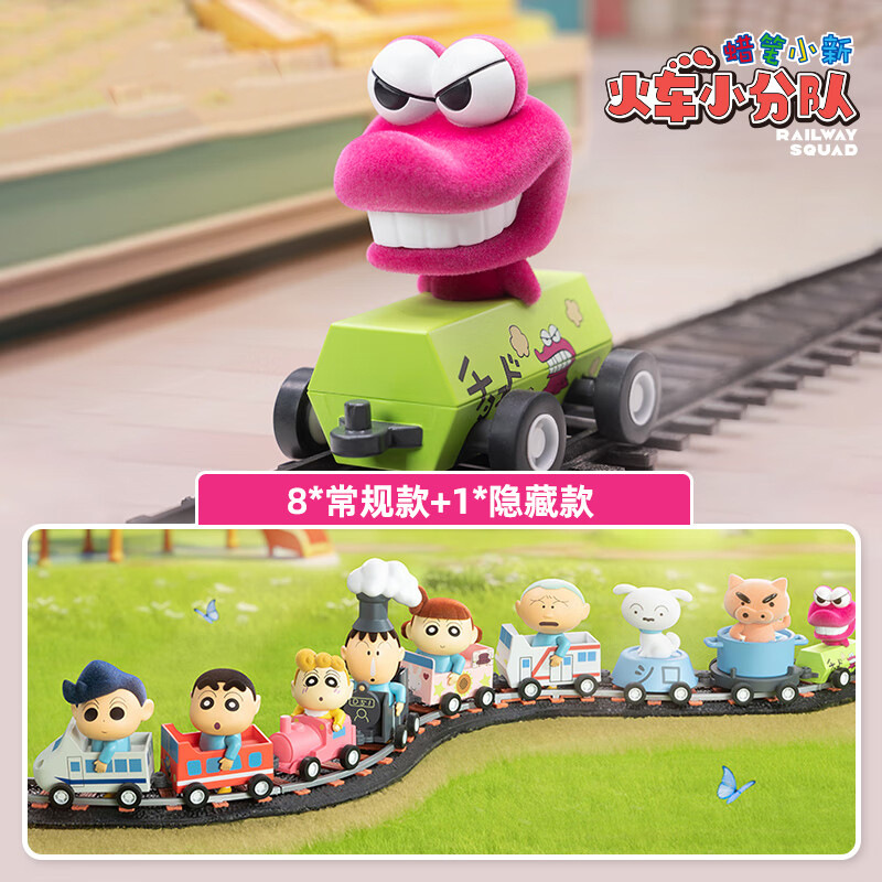 Genuine crayons small new train team blind box ornaments peripheral desktop decorations gifts children's toys wholesale