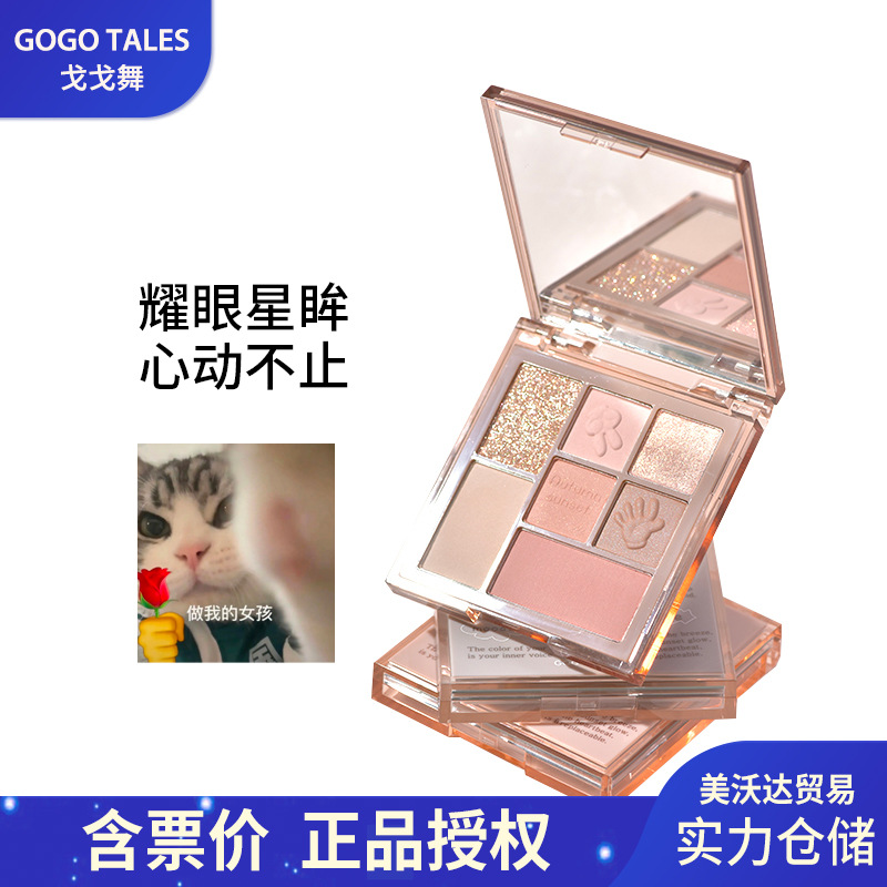 gogotales/Gogo Dance Nine Color Eyeshadow Plate Daily Light Makeup Blush Highlight Fit Earth Color Matte Eyeshadow