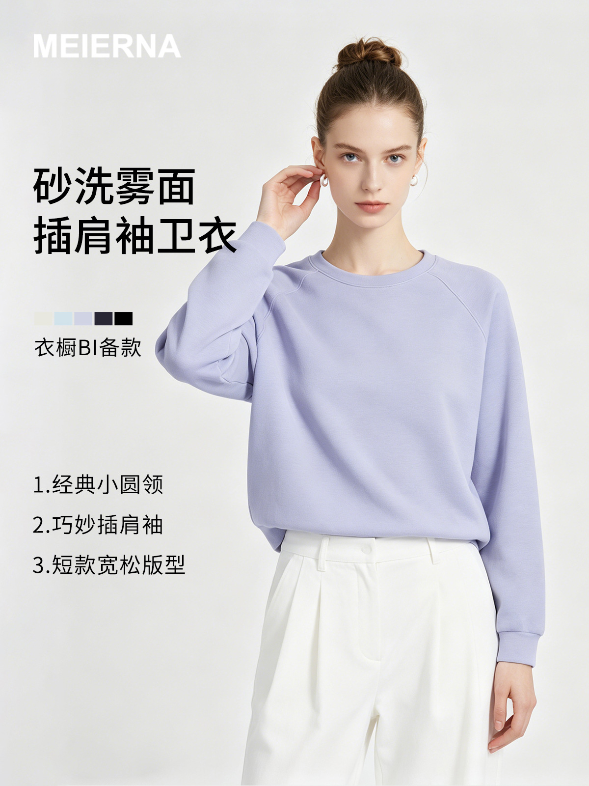 Women's Long-Sleeve Sweatshirt, Top, Base Layer, New Spring Arrival, German Sand-Washed Raglan Sweatshirt, Air Layer Cy026