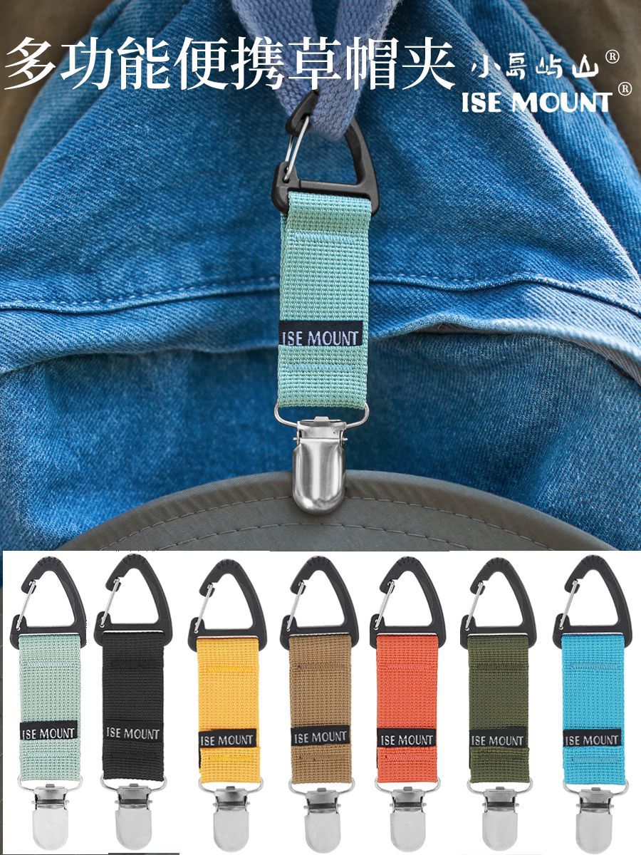 ISE MOUNT outdoor travel straw hat clip multi-function glove clip towel clip triangle webbing buckle carabiner