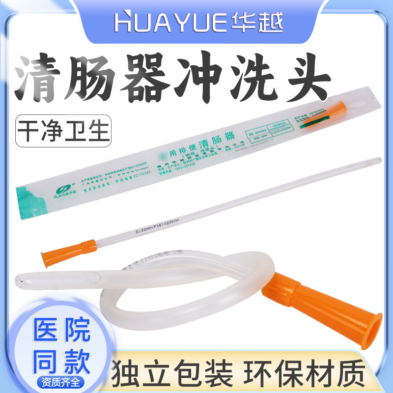 Huayue Disposable Anal Canal Head Enema Head Flushing Head Hose Large Mouth Needle Enema Bag Pumping Oil Pumping Pipe