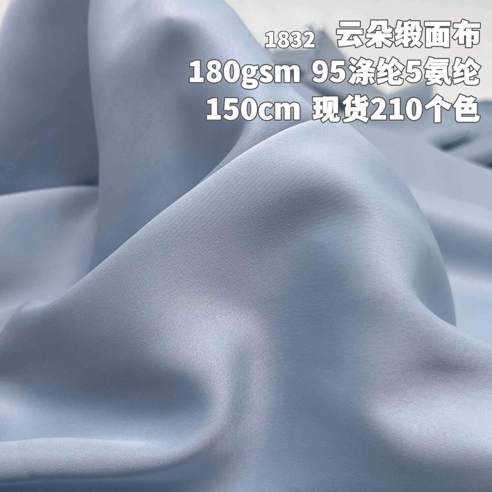 180Gsm Cloud Satin Micro-Elastic Imitation Triacetate Satin Fabric Glossy Cheongsam Fabric Silky Draped Suspender Skirt Pants