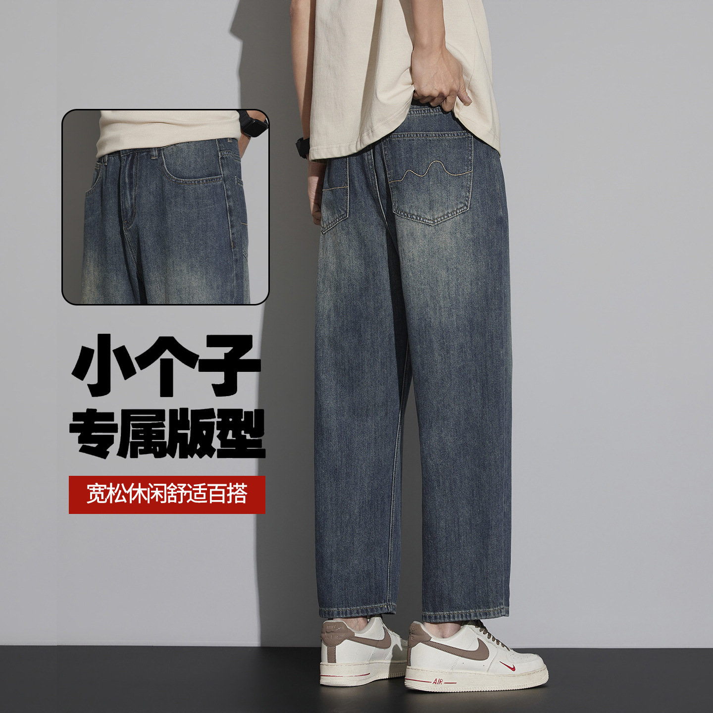 Men's Jeans/Long Pants, 2026 Spring/Summer New Style, Wide-Leg Straight Pants, Vintage Washed Men's Pants