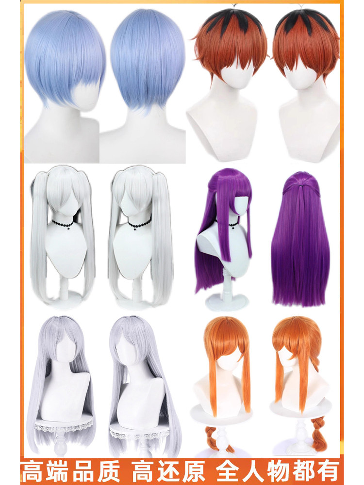 Furilien Cosplay Wig from the Series Shinmei Gurakufuken, Yubel Furilien Cosplay Wig Foto QC de TAOBAO na Qualit.ly