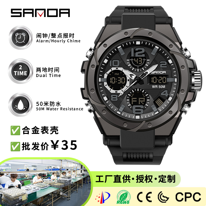 Sanda Watch Youth Electronic Watch Outdoor Sports Luminous Waterproof Watch Multi-Functional Male and Female Student Alarm Clock Watch