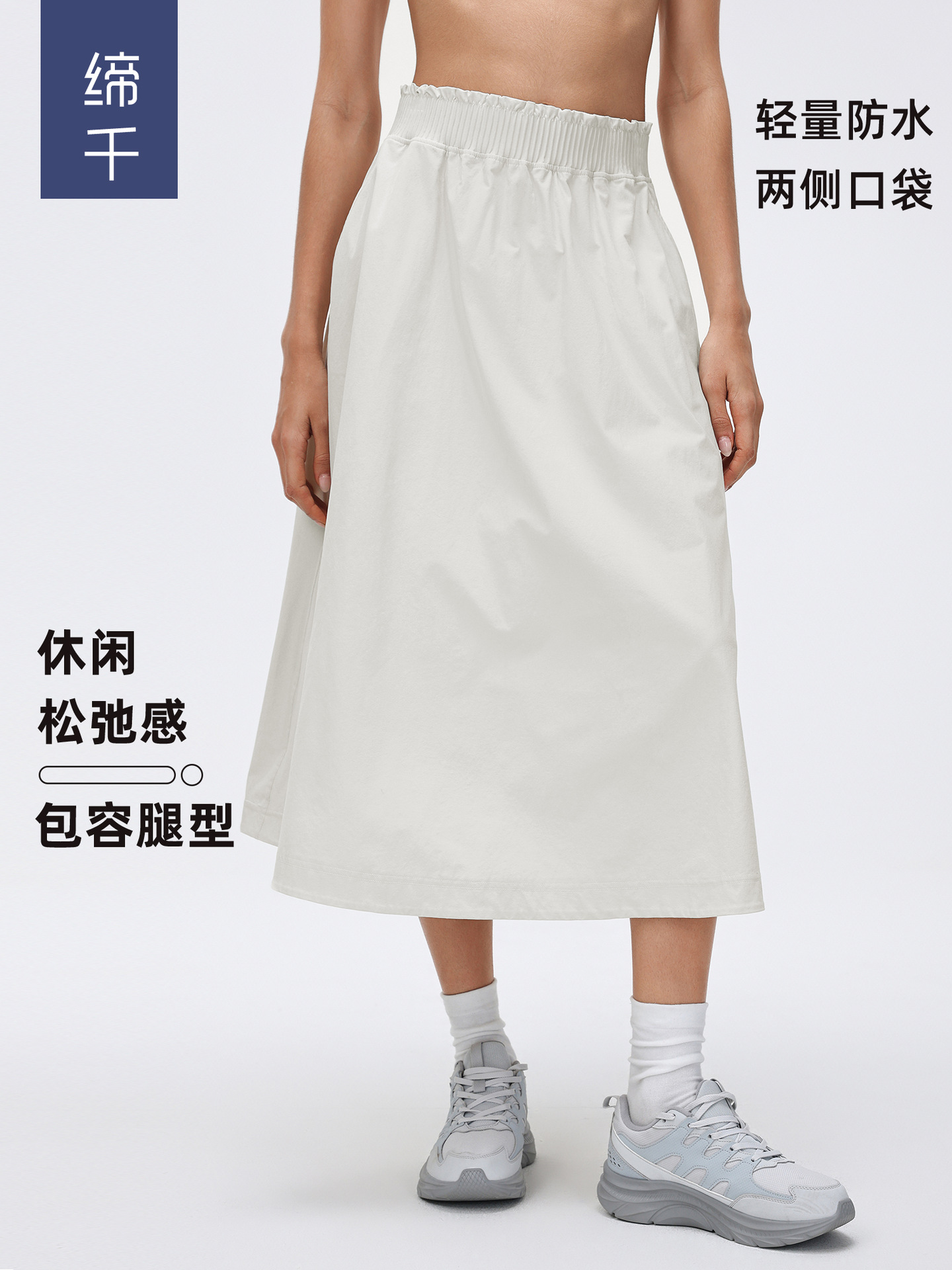 High-Waisted A-Line Skirt with Elastic Waist and Ruffles, Slimming Mid-Length Skirt, Quick-Drying, Breathable, Casual Sports Skirt D26042