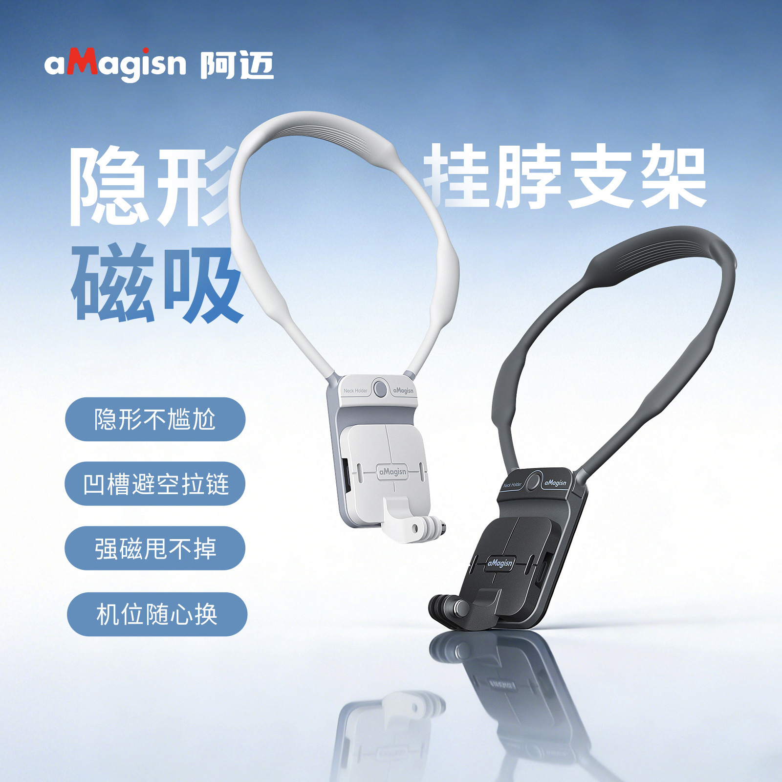Amagisn Invisible Magnetic Neck Mount Is Suitable for Insta360/Dji/Gopro Camera Accessories