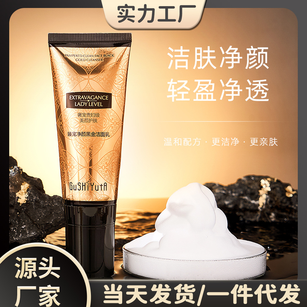 Story and Her Zhen Chong Fu Jing Yan Black Gold Facial Cleanser Gentle Clean Gentle Moisturizing Silicone Massage Facial Cleanser