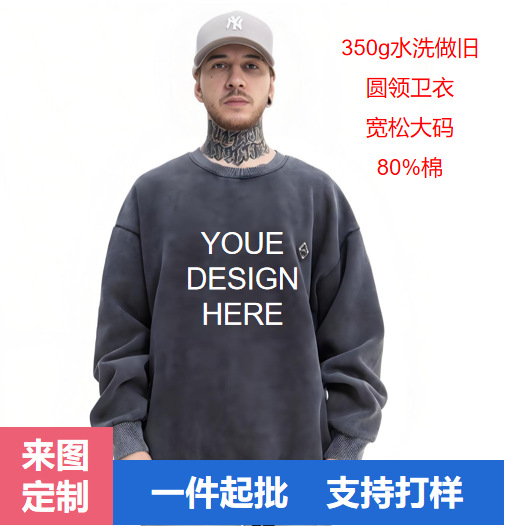 Round Neck Sweatshirt Custom Logo Cross-Border Retro Washed Old European Size Long Sleeve 350g Men's Large Size Round Neck Sweatshirt