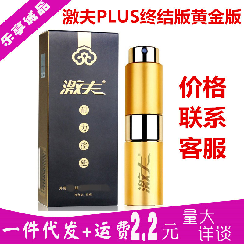 Rafer Spray PLUS Final Edition Gold Edition Tuhao Jinyan Panther Spray Late Adult Sex Products Gas