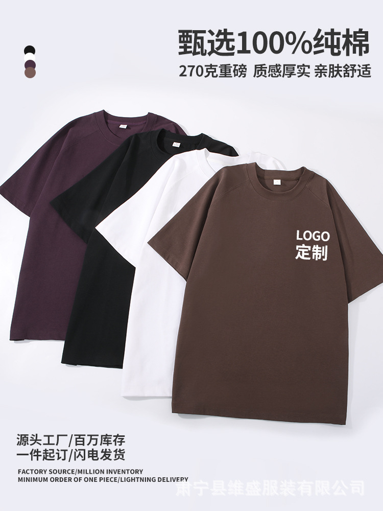 American Retro Style Heavy-Duty 270g Raglan Custom Short-Sleeve Double Yarn Combed Pure Cotton Three-Needle Loose Casual Short-Sleeve