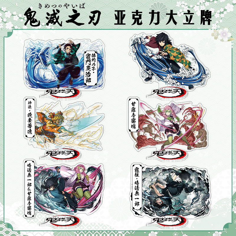 Demon Slayer Anime Large Standee 170-220 Anime Character Figure Acrylic Standee Decoration Merchandise