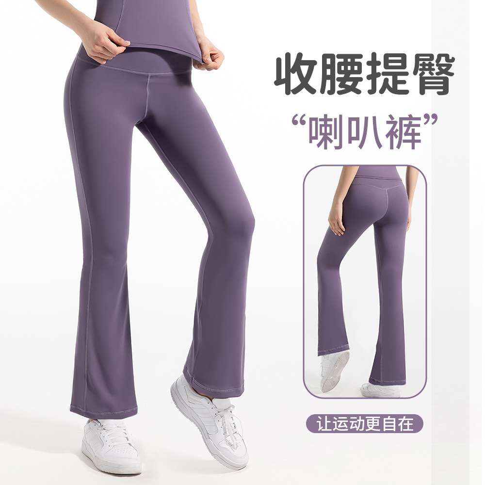 Nuding High-Waisted Breathable Butt-Lifting Sports Yoga Clothes Flared Pants High-Elasticity Quick-Drying Nude-Feeling Slim-Fit Wide-Leg Fitness Pants for Women