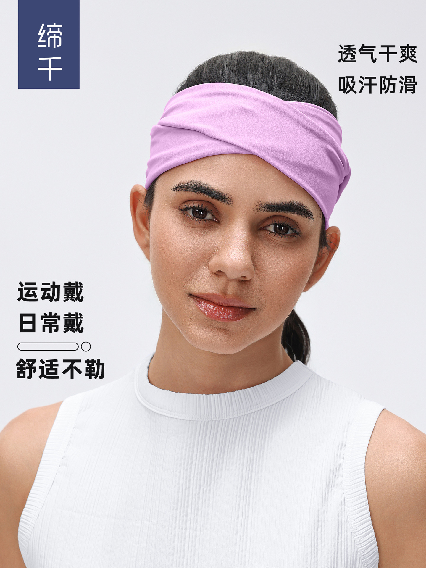 Running Fitness Anti-Sweat Headband, Sweat-Absorbent High-Elastic Yoga Sports Headband, High-Elastic Hairband, Headband for Women D26077