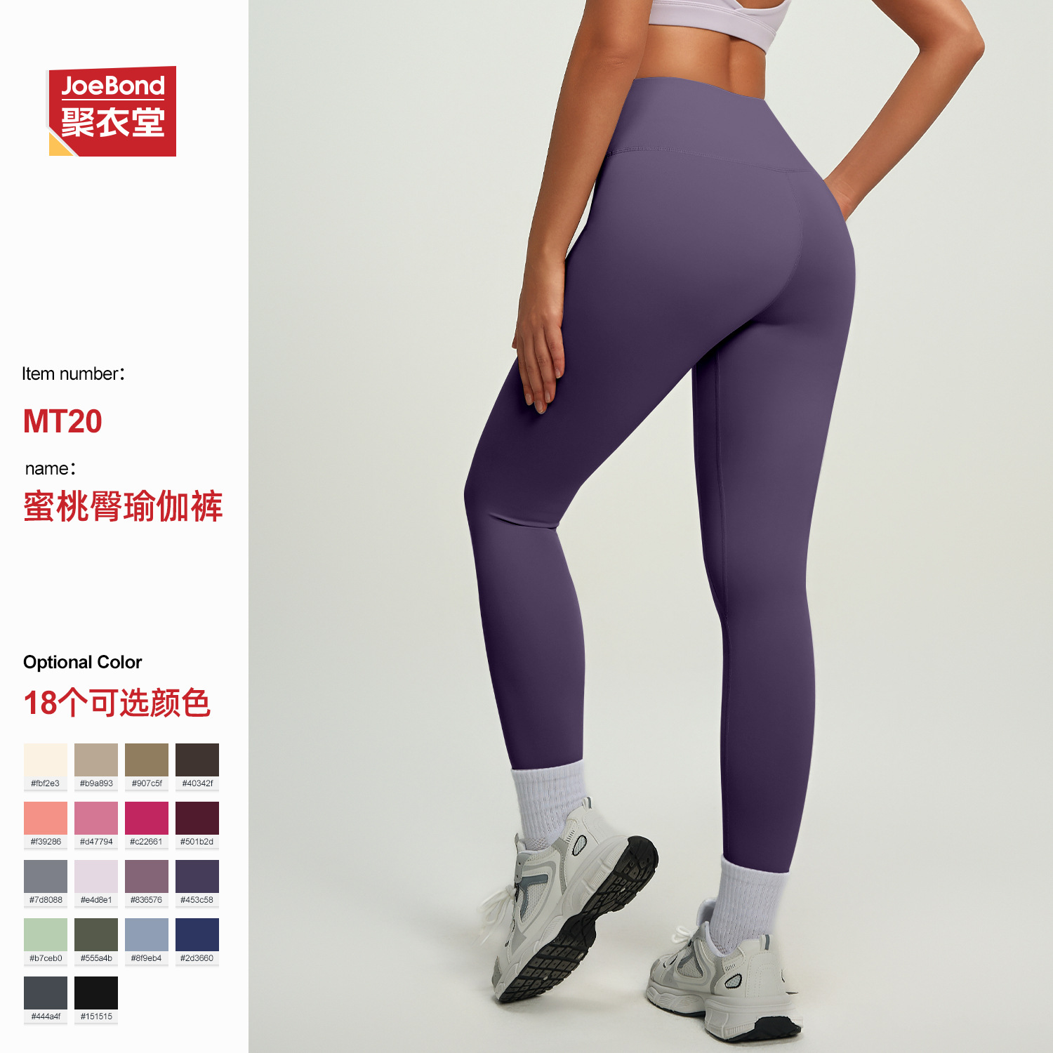 Sauce Purple Basic Peach Pants Yoga Wear High Waist Butt-Lifting Yoga Pants Women's Tight-Fitting Sports Fitness Long Pants Mt20