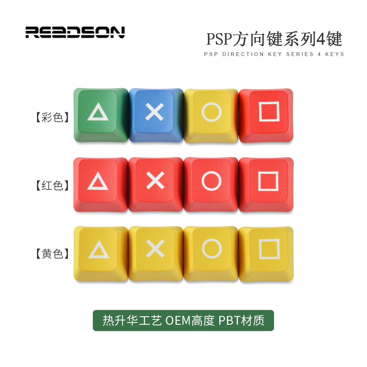 [Sublimation 4 keys] PSP/purple sweet potato direction key sublimation color/yellow/black/red key cap