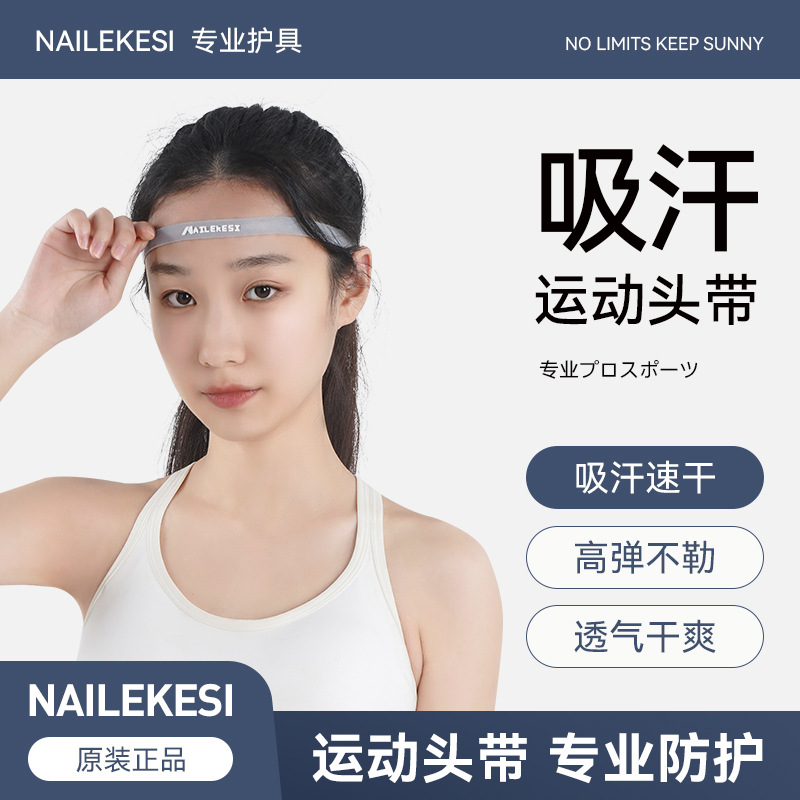 High-elastic non-slip antiperspirant hair band cross-border wholesale spring and summer women's yoga fitness sweat guide band fine sports hair band men