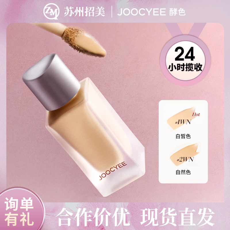 Joocyee Fermented Color Foundation Liquid with Small Silver Cap, Long-Lasting, Concealing, for Combination/Oily Skin, Sample Cushion