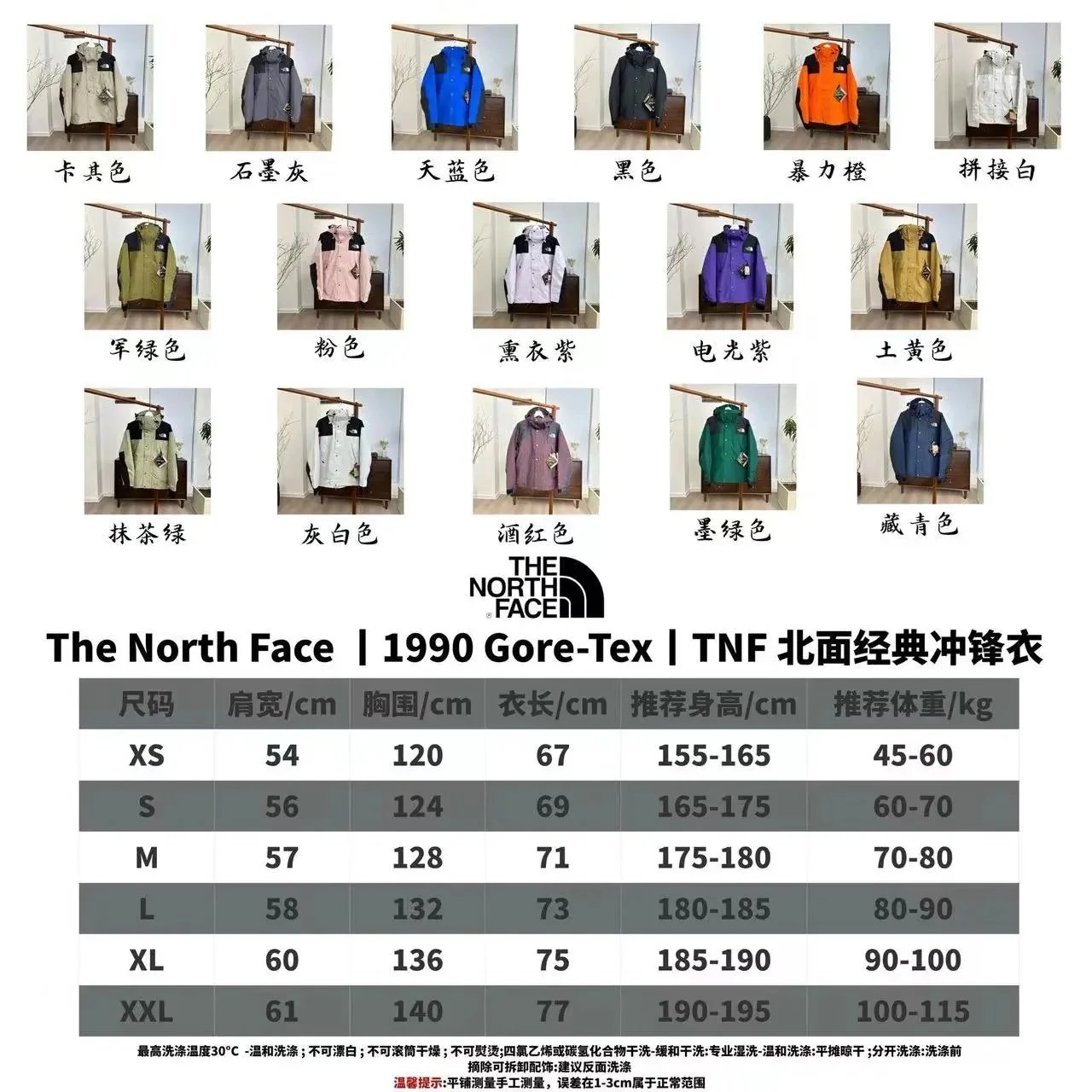 R1 batch Jacket
