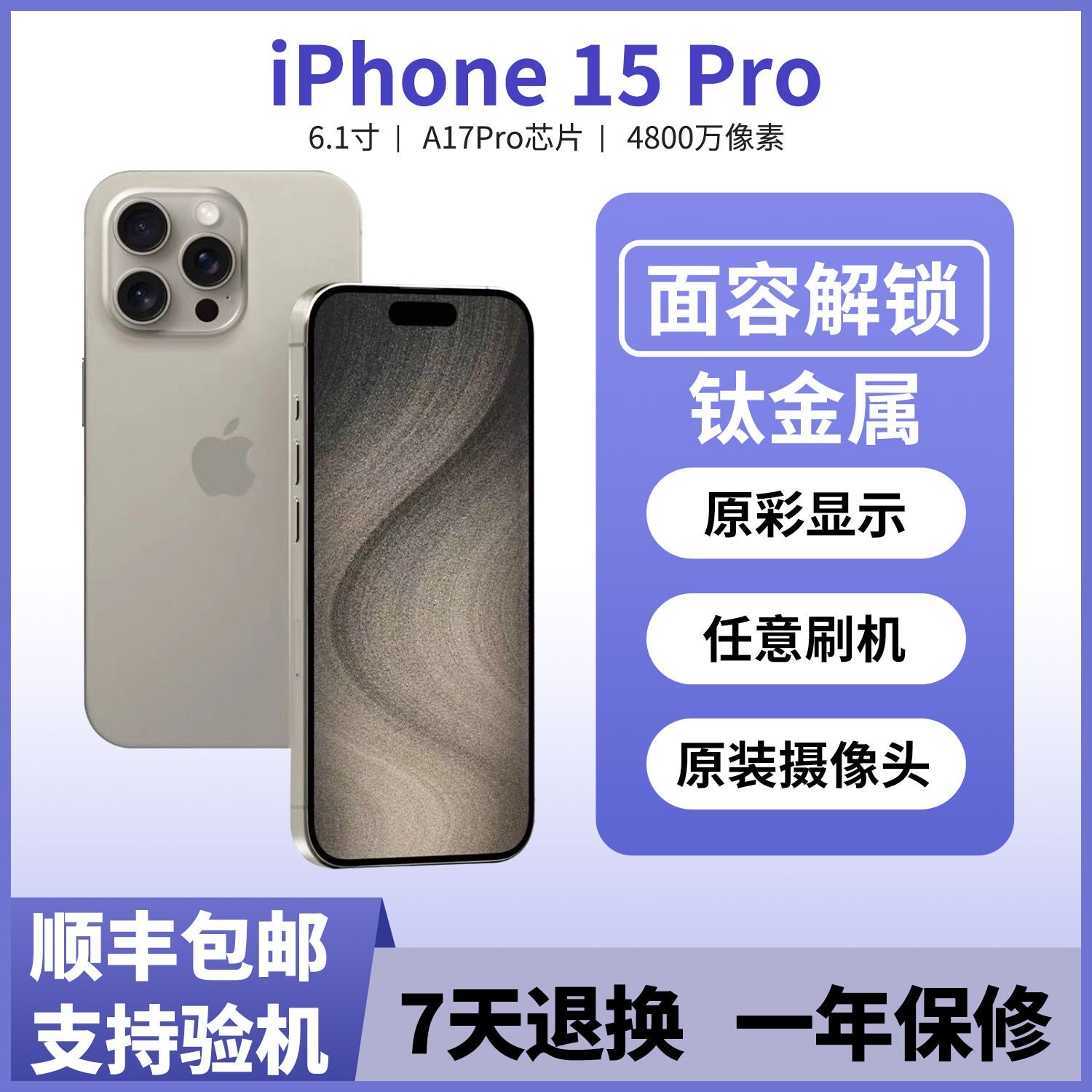 Apple iPhone 15 Pro Max / Pro