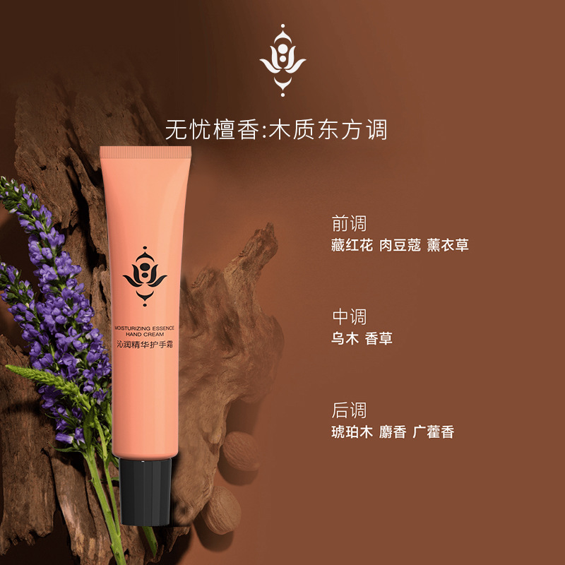 Zhen Shame Qin Run Essence Hand Cream Hydrating Moisturizing and Beauty-free Greasy Moisturizing Rough Anti-dry Fragrance Wholesale