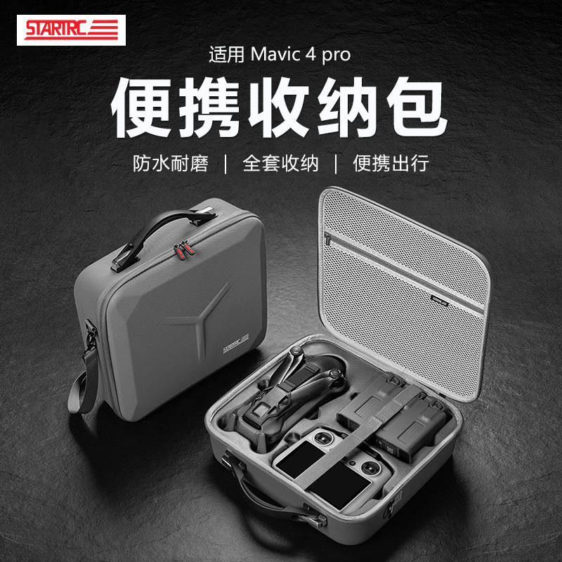 DJI Mavic4 Pro Special RC2 Remote Control Storage Bag Single Shoulder Portable Waterproof Bag UAV Accessories