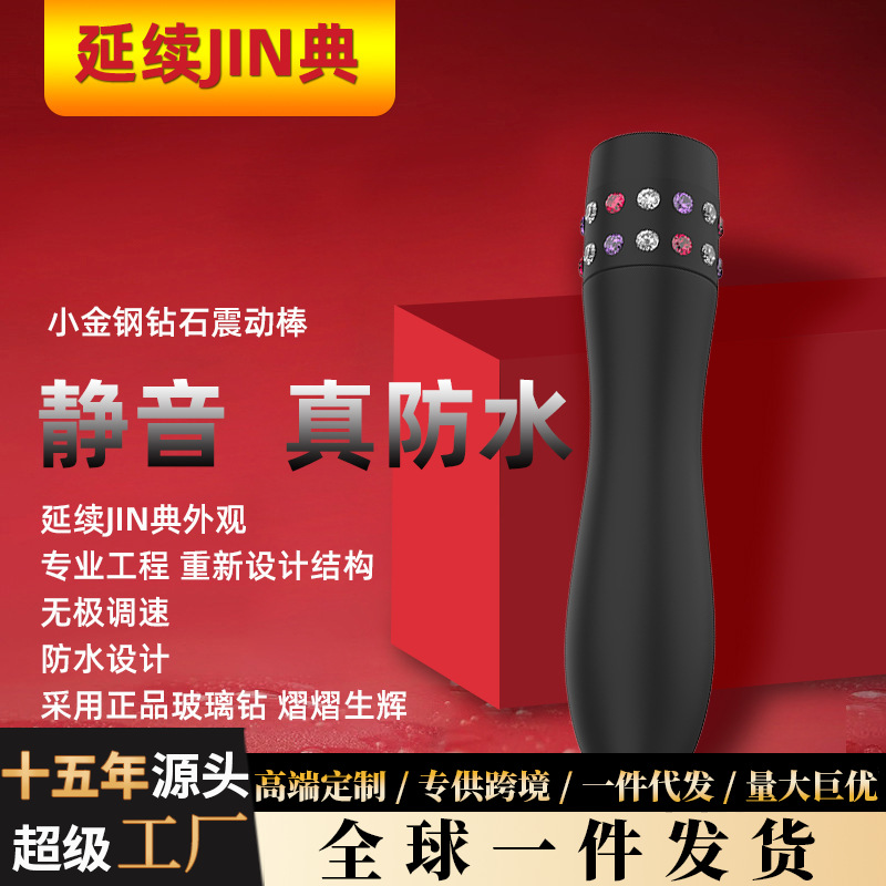 Small Gold Steel  Silent Bullet No. 5 Battery Vibrating Female Sex Toy Adult Product High Frequency