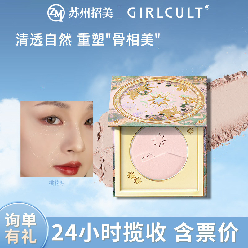 Girlcult High Gloss Peach Blossom Land Matte Expanding Color Silkworm Covering Tear Trough Face Brightening Highlighting Powder