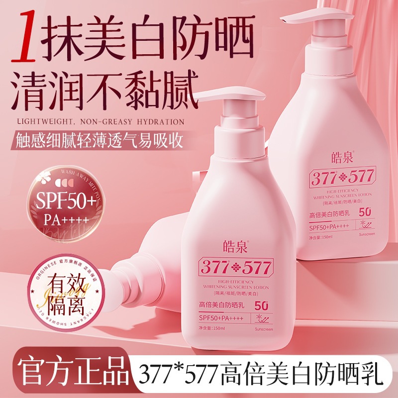 Haoquan Whitening Sunscreen Cream Waterproof Uv Protection Facial Whitening Sunscreen Isolation Sunscreen Cream