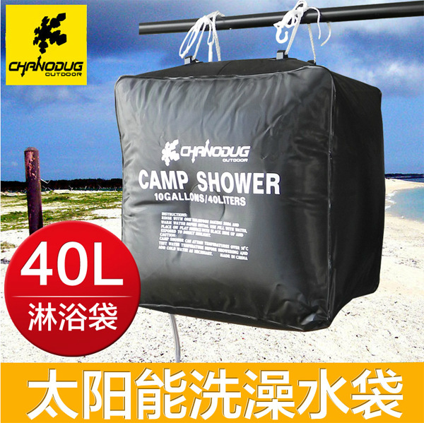 Outdoor portable solar hot water bag bath bag bath bag outdoor bath drying water shower water storage bag 40L