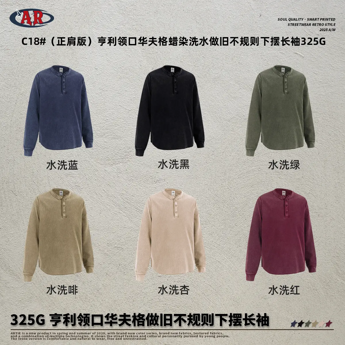 2025 Autumn Henry Collar Waffle Batik Washed Vintage Men's Round Neck Button Long Sleeve Open Chest Trendy Brand T-Shirt