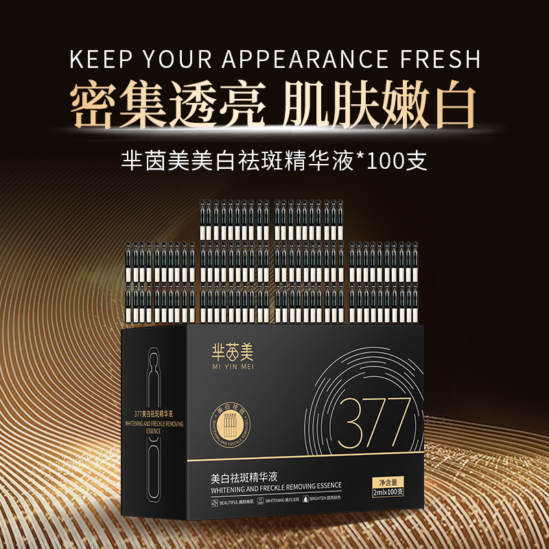 Single-Use Essence Oem Mi Yinmei Facial Essence Customized Hyaluronic Acid Nicotinamide 377 Whitening and Anti-Spot Essence