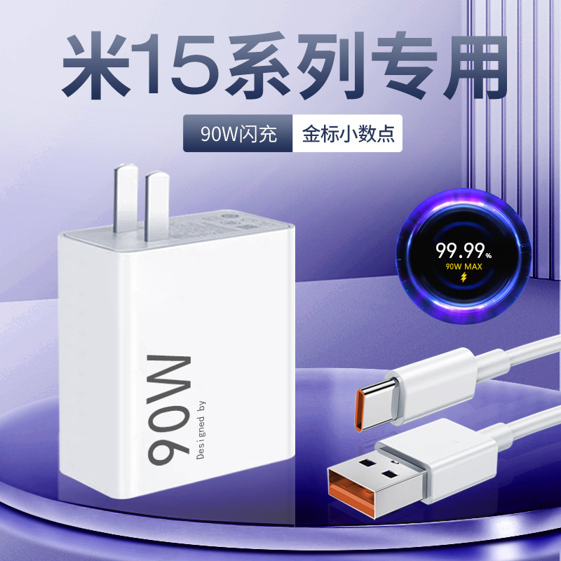 120W data line for millet 15 charger line 90W flash charging line typec millet 15pro fast charging line