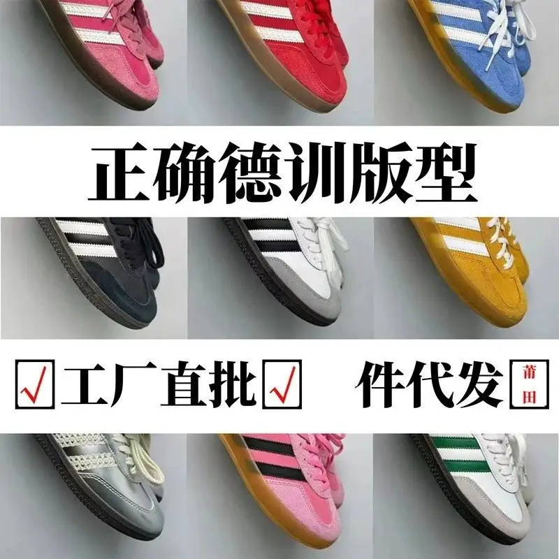 莆田高版本德训女鞋纯原samba桑巴草莓熊豹纹黑白板鞋阿迪得训鞋