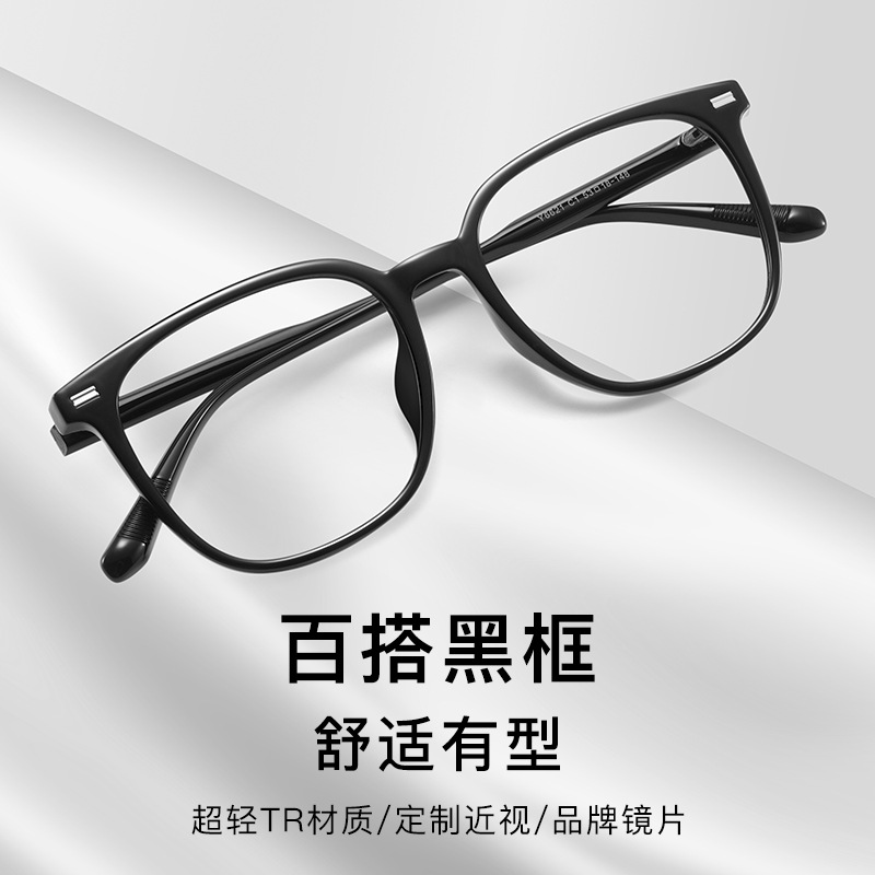 2025 New Style Plain Mirror 53 Large Frame Slimming Look Xiaohongshu Internet Celebrity Same Style for Men and Women Can Be Matched with Degree Y6621