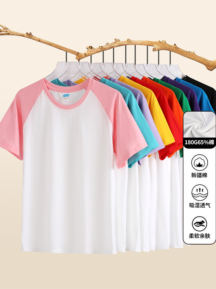 Customized T-Shirt 180g Combed 65 Cotton Raglan Short-Sleeved T-Shirt Adult Couple Family Logo Group Class Uniform Picture