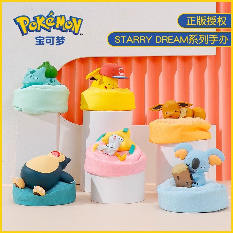Jingling Bao Ke Meng hand-made sleeping posture series trendy blind box magic baby Pikachu car Doll Doll toy